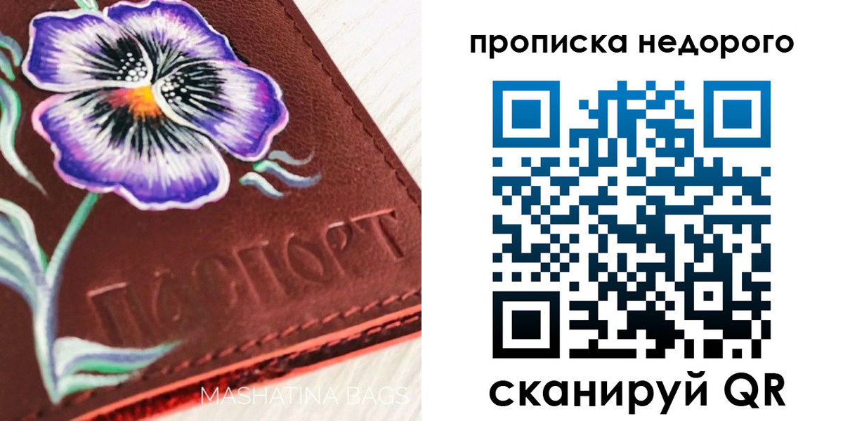прописка для работы в Черноголовке