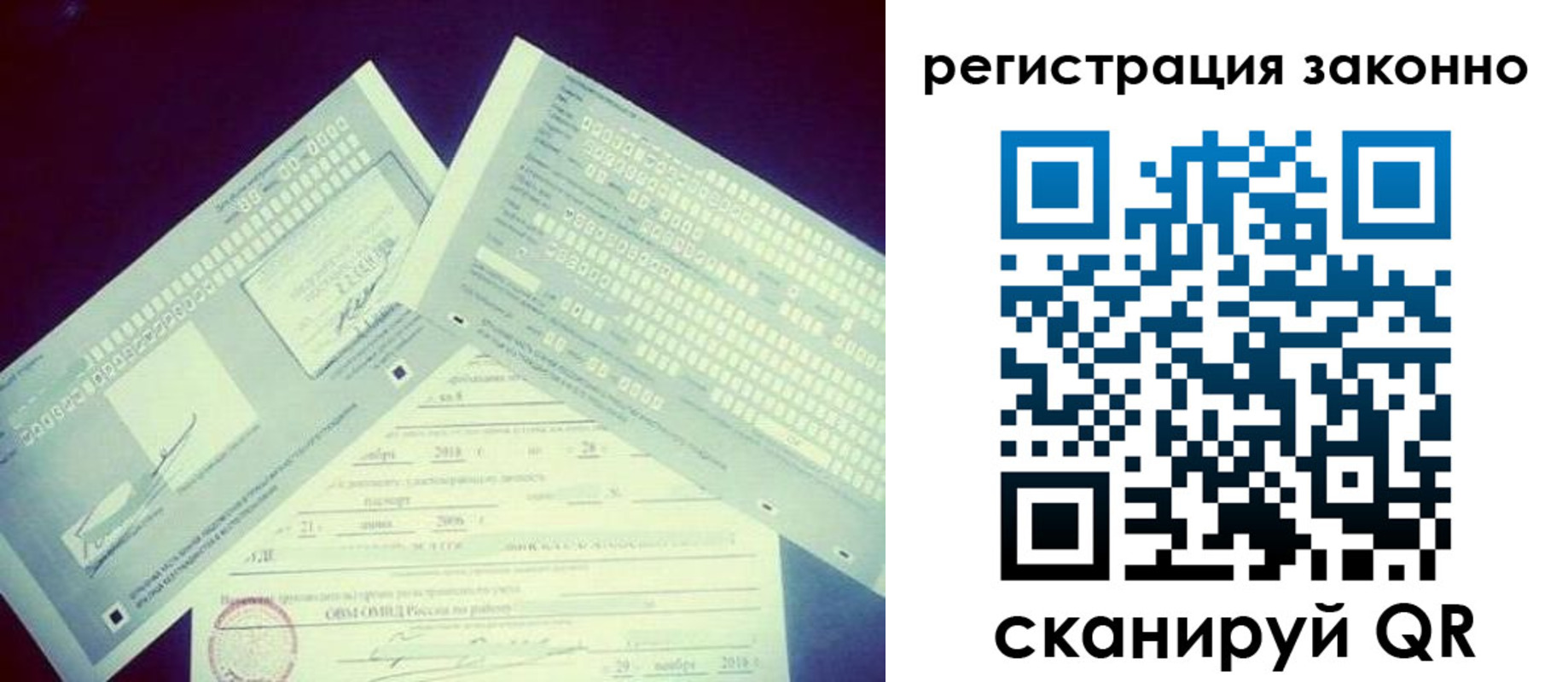 миграционный учет в Черноголовке