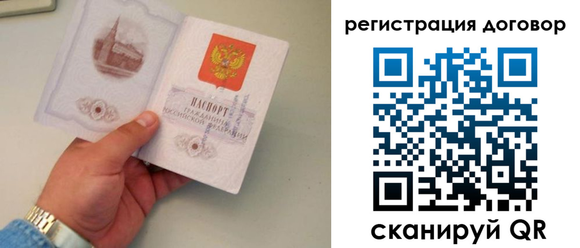 прописка штамп в Черноголовке