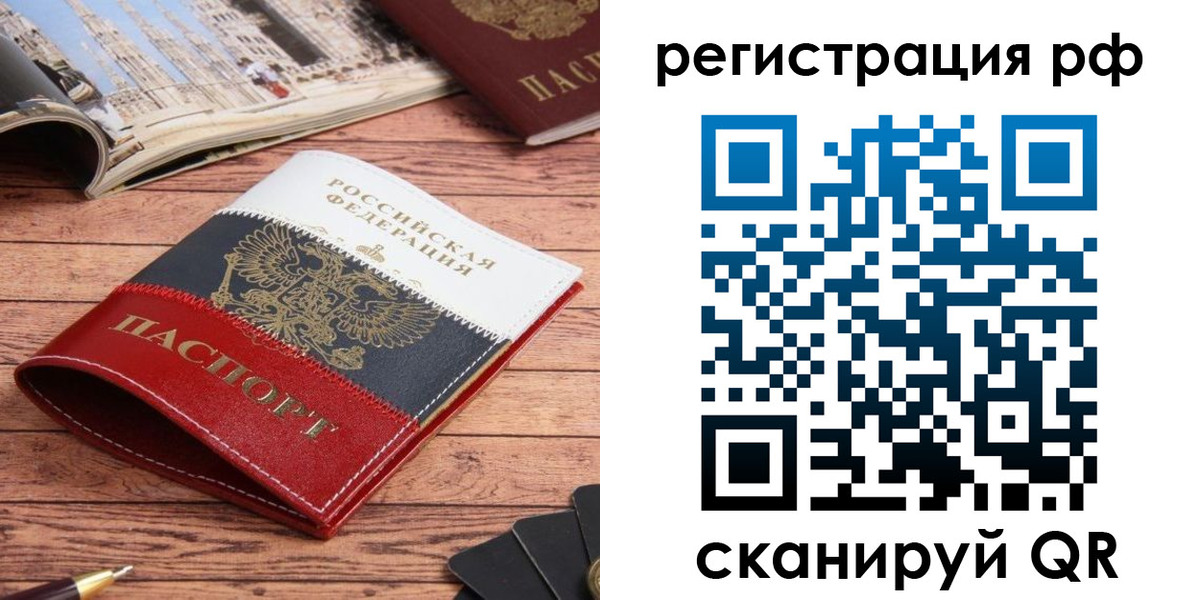 прописка ребенка в Черноголовке