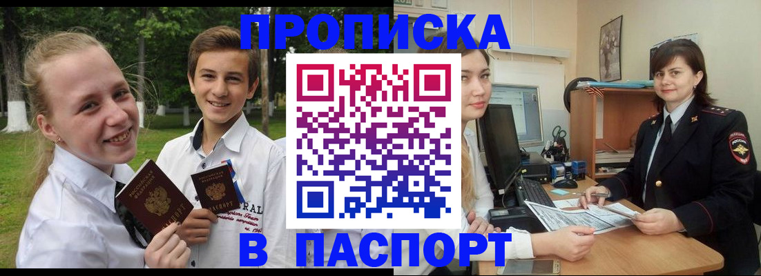 найти адрес прописки в Черноголовке