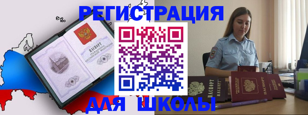 временная регистрация в Черноголовке