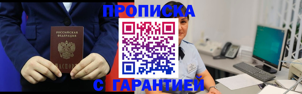 регистрация для школы в Черноголовке