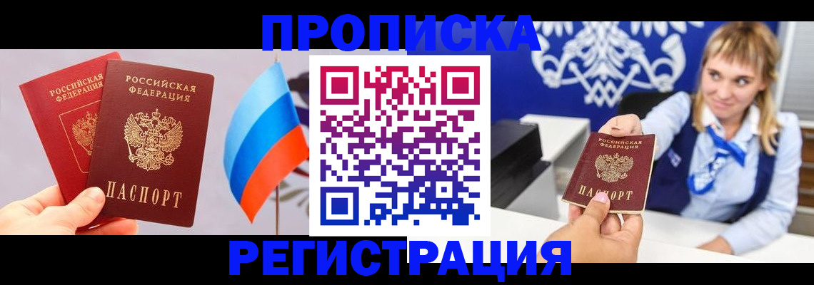 пропишу в квартире в Черноголовке