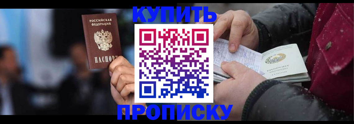 прописка иностранных граждан в Черноголовке