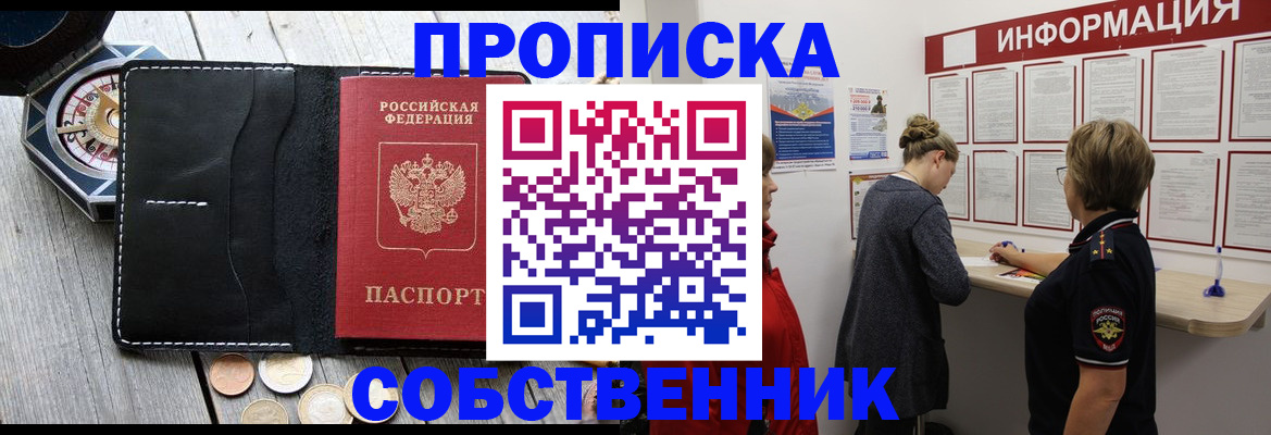 найти адрес прописки в Черноголовке