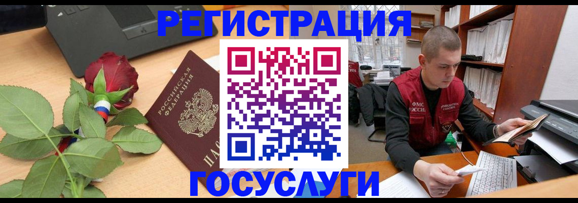 временная регистрация адрес в Черноголовке